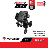 MOTOWOLF รับประกัน 1ปี รุ่น MH1 ที่จับมือถือปลดล็อคเร็ว