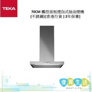 TEKA - DPS786 70CM 觸控面板煙囟式抽油煙機 (不銹鋼) [香港行貨 | 2年保養]