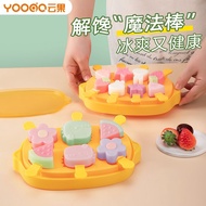 Yunguo German Food Grade Silicone Ice Cream Mold Household Baby Children Popsicle Popsicle Ice Cream Sorbet