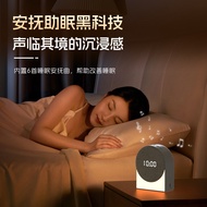 Wow White Noise Sleep Instrument Fabric Night Light Alarm Clock Timing Sleep Audio Sleep Aid with Sl
