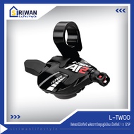 L-TWOO ชิฟเตอร์มือเกียร์ ผลิตจากวัสดุอลูมิเนียม มือเกียร์ 1 x 12SP รุ่น SL-AT12