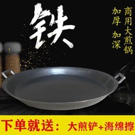 KY-$ Commercial Flat Iron Pan Vintage Thickening Frying Pan Cast Iron Pan Cast Iron Pancake Maker Non-Stick Uncoated Hou
