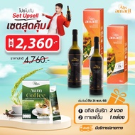 โปรโมชั่น อทิส อัมริท Atis Amarit พลูคาวสกัด ขนาด 750 ml. 2 ขวด กาแฟอั้ม 1 กล่อง