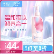 碧柔（Biore）自在轻润卸妆乳200ml 水油双效控油清爽型 卸后不紧绷