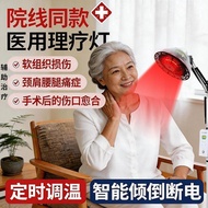 [Rukang] Medical Far Infrared Physiotherapy Lamp Household Baking Lamp tdp Electromagnetic Wave Mult