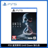 PlayStation 5 PS5 直到黎明 Until Dawn 強化版