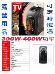 ［連妹］現貨 FB歐美TV熱銷 露營用品 迷你暖風機  handy heater 恆溫定時 露營裝備 客廳帳 帳篷 暖氣