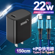 HANG C63 商檢認證PD 22W 快充充電器-黑+勇固 Type-C to Type-C 100W耐彎折快充線-1.5米藍線
