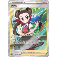 Azalea / Azalea 【SR】 {S9a} [S9a] Pokemon Card Game Single Card / 33705
