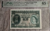 香港政府 1959 一元紙幣65 Epq