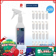 ฟ็อกกี้ 510 น้ำยาเคลือบสีรถ "เงา ฉ่ำ ลึก"  พร้อมใช้งาน[PS-510 BY DLABs]