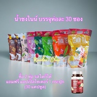 Nine Pro Tea (With 6 Sachets Of Tea)
