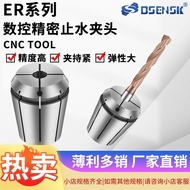 Rubber Water Stop ER Chuck ER16ER20ER25 R32ER40 Inner Water Outlet Chuck Center Water Outlet Clamp E