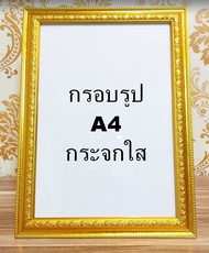 กรอบรูปกระจกใส กระจกจริง ขนาดA4 กรอบไม้สีทอง