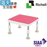 【海夫健康生活館】HEF 日本Richell 可調式不锈鋼浴室防滑椅凳-防霉軟墊標準型 粉色(R375)