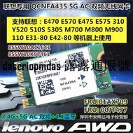 現貨聯想NFA435 E31E470E475E570E575 AC雙頻無線網卡01AX709 00JT477