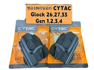 ซองพกนอก CYTAC Glock 26,27,33