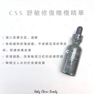Cosmetic Skin Solutions (CSS) Supreme Olive serum 全新升效舒敏修復橄欖精華 30ml