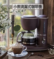 小熊 - 小熊滴漏式全自動迷你小型泡茶兩用咖啡機 KFJ-A06Q1