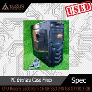 PC ประกอบ Case Finex สเปคคอม pcเล่นเกมส์ CPU Ryzen5 2600 Ram 16 GB SSD 240 GB GT730 2 GB