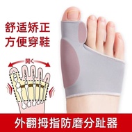 A-6💝Silicone Thumb Valgus Orthosis Big Foot Bone Toe Rectifier Valgus Toe Separator Toe Separator Correction Sleeve OET2