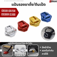 Footrest HONDA CB500X CB500F CB500R CBR500R CB125R CB300R CB650 CL500 Aluminum Side Stand Pad By Xms