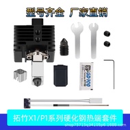 Bambu Lab Bambu Lab X1C/P1PS Extrusion Head 2.0 Upgrade Hardened Steel Heat End 3D Printer High Temp