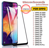 ฟิล์มเต็มจอ Oppo A16 A95 A93 A15 A5 2020 /A9 2020 / A3s / A37 / A83 / A71 / A5s / A1K / A31 / F5 /F7 / F9 / A7 / F11 / F11 Pro / A12 / A91 / A92 / A92s ฟิล์มกระจกแบบเต็มจอ ฟิล์ม ราคาถูก