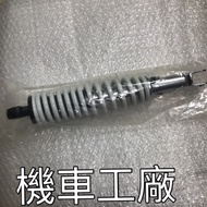 Locomotive Factory RX110 RX TINI MII Rear Shock Absorber Fork Buffer Auxiliary Parts