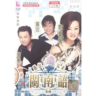 Hokkien Karaoke 郑艺 Zheng Yi / 郑文 Zheng Wen / 梁凤艺 Liang Feng Yi - 最佳完美闽南语专辑 (CD+VCD)