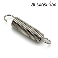 Pedal Spring