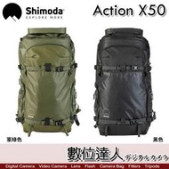 【數位達人】Shimoda Action X50 超級行動背包 專業登山雙肩攝影包 捲摺加量背包