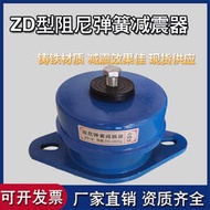國標ZD型阻尼彈簧減震器水泵彈簧減震器抗震消音通風機彈簧減震器