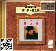 譚詠麟 霧之戀 (JP) 24K Gold CD 2020