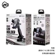 WK Design WP-U83 Clip Car Holder