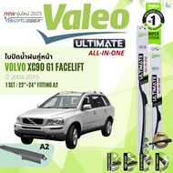 ✨รุ่นใหม่ปี 2025✨ใบปัดน้ำฝน คู่หน้า VALEO ULTIMATE ALL-IN-ONE ก้านอ่อน 22+24 fit A2 สำหรับ VOLVO XC9