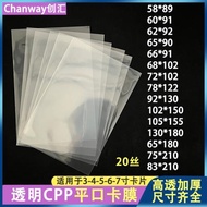 創匯平口卡膜20絲保護套高透明6寸生寫小卡明信片拍立得平口袋