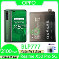 แบตโทรศัพย์oppo แบตเตอรี่ แท้ OPPO Realme X50 Pro 5G แบต battery BLP777 2100mAh รับประกัน 3 เดือน