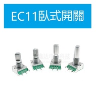 EC11 Horizontal Rotating Encoder with Switch Digital Potentiometer 20 Digits