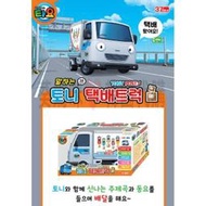 可超取🇰🇷韓國境內版 小巴士 tayo 音樂 tony 貨車 運貨車 宅配 郵務車 快遞 玩具遊戲組