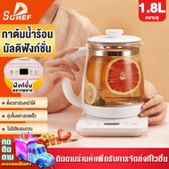 กาน้ำร้อนไฟฟ้า กาต้มชา 1.8Lกาต้มน้ำอเนกประสงค์ กาต้มชาไฟฟ้า กาน้ำชาเดือด หม้อเพื่อสุขภาพของแท้ กาน้ำชาเดือด