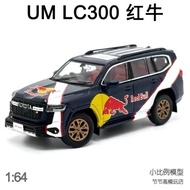 UM 1: 64 Toyota Land Cruiser LC300 Red Bull Land Alloy Cruiser LC Car Model