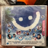 VCD KARAOKE Arsiam Collection Of Comfortable Songs Tv Set 2 (New Rare Genuine Disc)