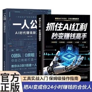 Seize AI Dividend Become Money Master Book AI Beginner Guide to Wealth Freedom AI Practical Operatio