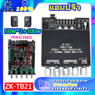 ขยายเสียง12v ZK-TB21 แอมป์จิ๋ว 50W*2+100W amplifier TPA3116D2 แอมป์บลูทูธ แอมป์จิ๋วแรงๆ เครื่องขยาย