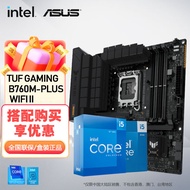 华硕（ASUS）TUF B760M/B660M 重炮手主板板U套装搭英特尔i512490F 13490F 13600KF 14600KF 14600K主板CPU套装 【重炮手D5】TUF B760M