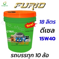 น้ำมันเครื่อง บางจาก ทีดีวัน TD-1 15w40 20w50 น้ำมันเครื่องดีเซล 18 ลิตร