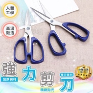 [Powerful Scissors] Office Stainless Steel Scissors Household Tailor Art Food