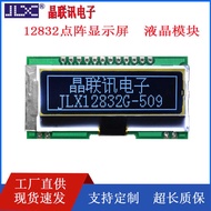 12832 Dot Matrix LCD Screen LCD Module JLX509PNCOG LCD Screen Module LCD Display Screen