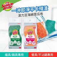 【3M】百利Scotch-Brite 潔力豆海綿菜瓜布-爐具/不沾鍋專用 2款可選(2片x15入共30片)